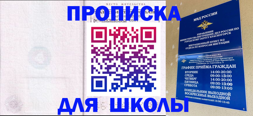 временная регистрация госуслуги в Озёрске