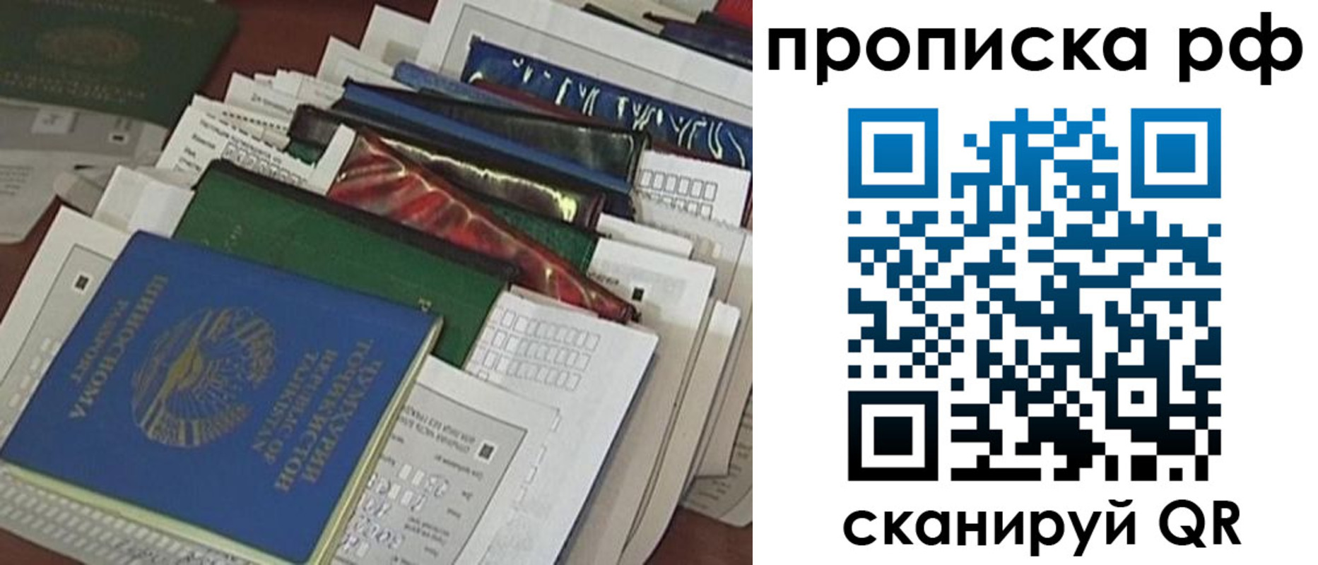 прописка в Озёрске