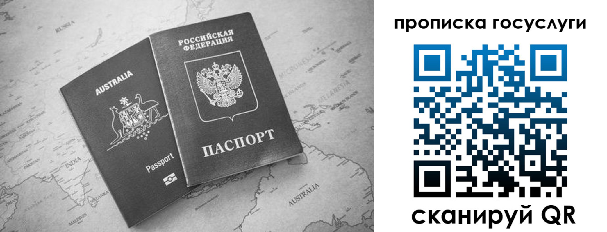 купить прописку в Озёрске