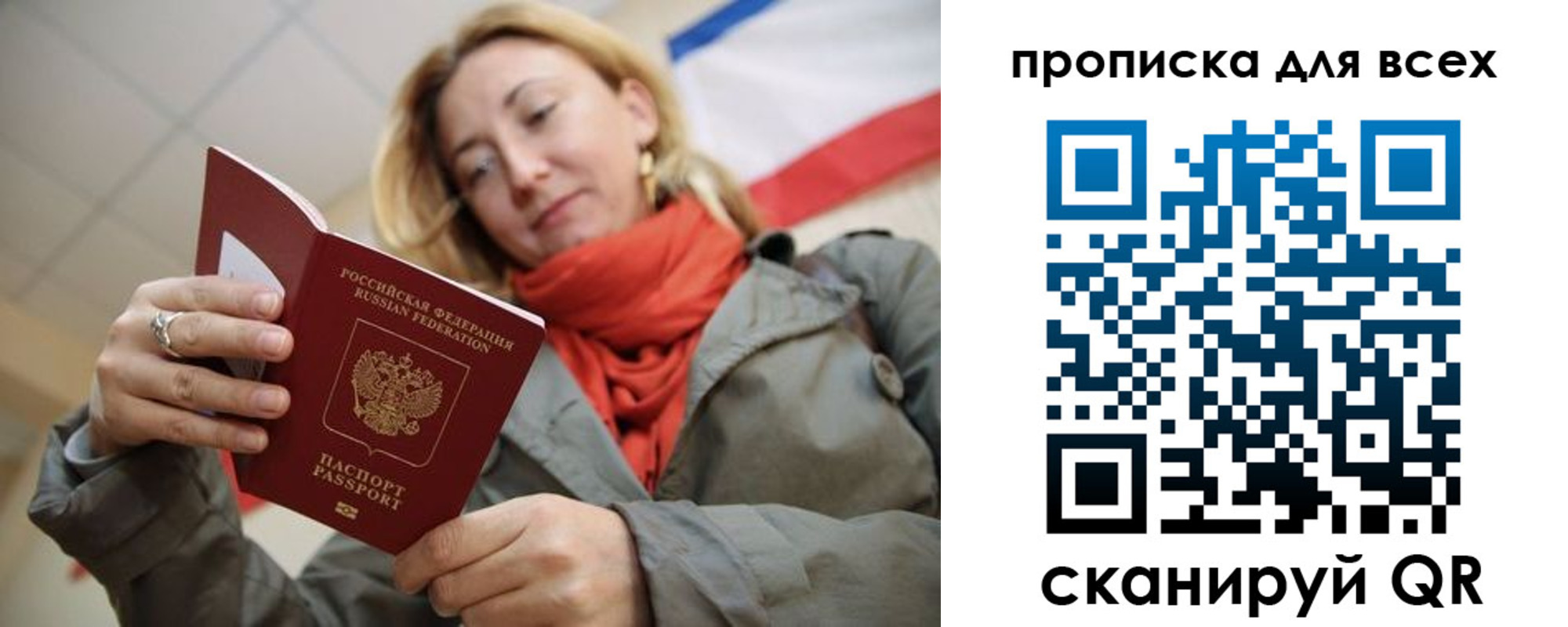 регистрация в Озёрске