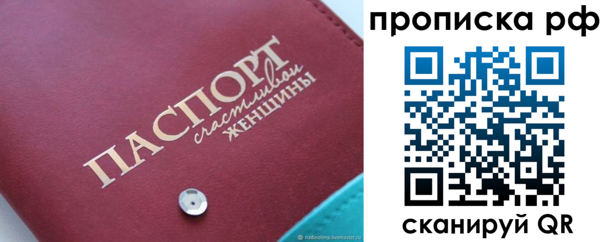 прописка паспорт в Озёрске