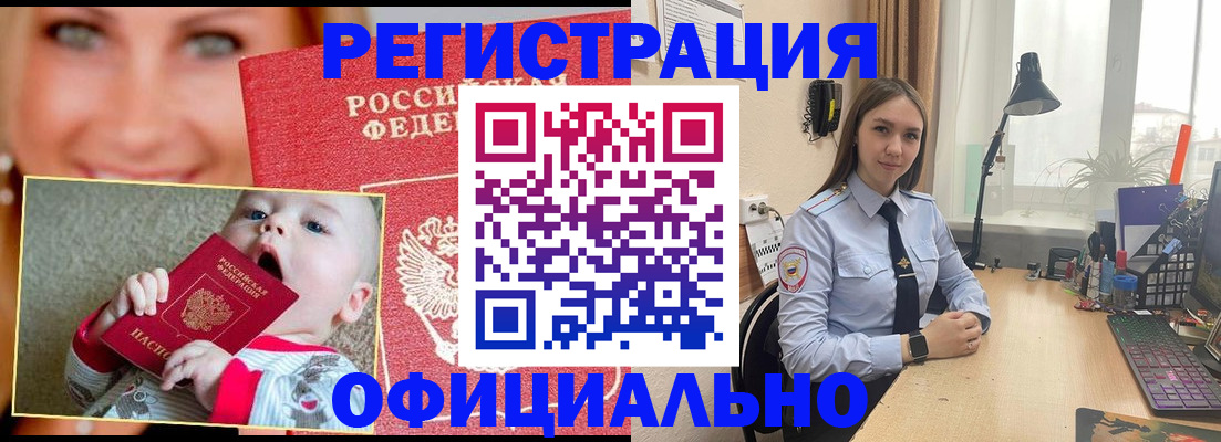 прописка регистрация в Озёрске