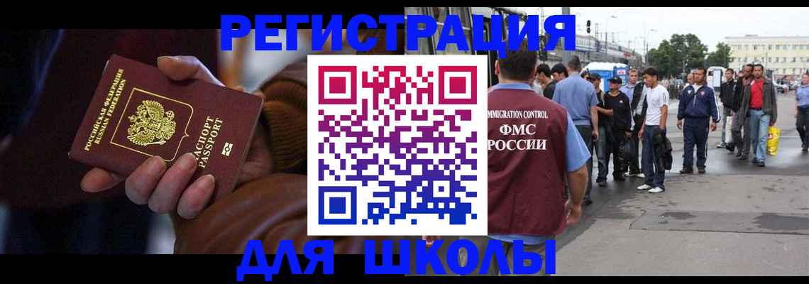 купить прописку в Озёрске