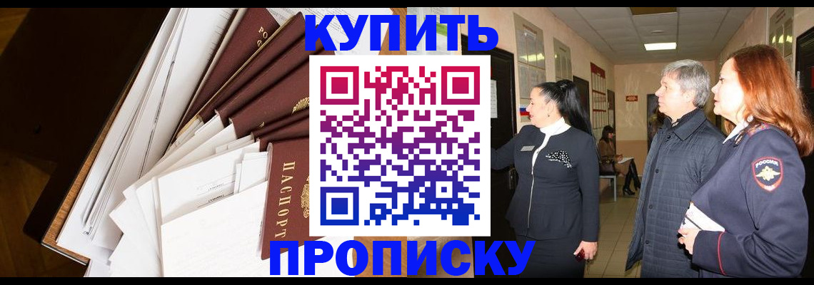 прописка ребенка в Озёрске