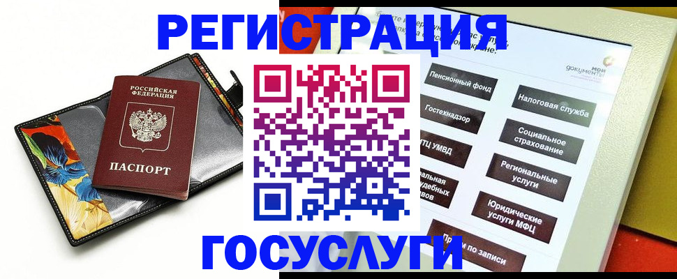 прописка для школы в Озёрске