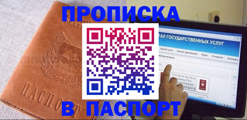 прописка для кредита в Озёрске