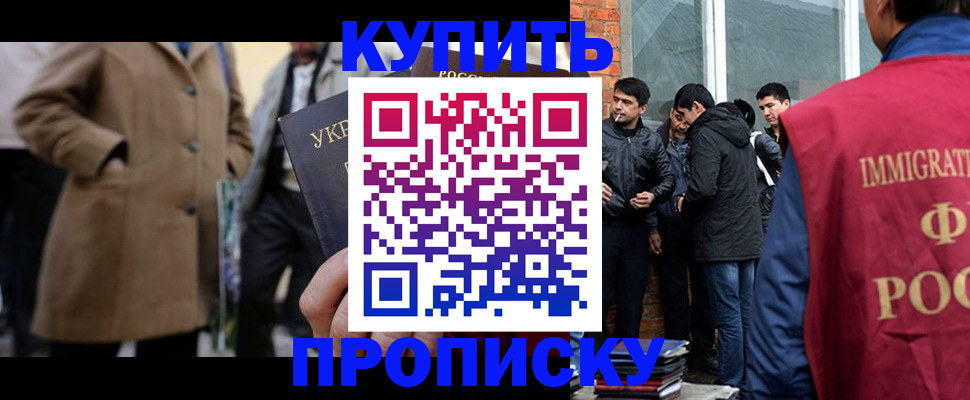 прописка регистрация в Озёрске