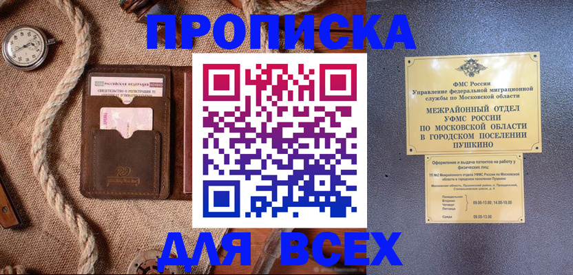 найти адрес прописки в Озёрске