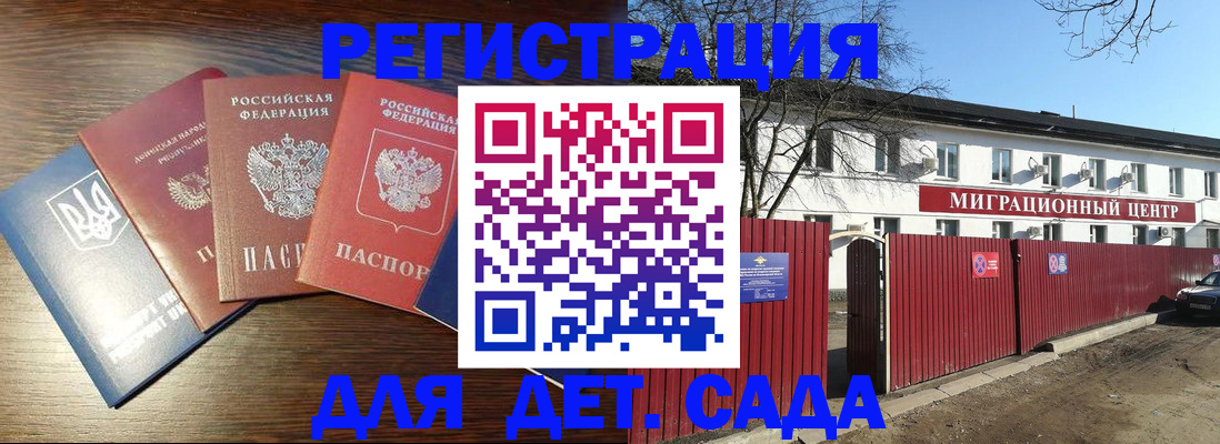 временная прописка в Озёрске